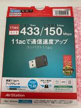 【2個セット】BUFFALO WiFi 無線LAN 子機 WI-U2-433DMS 11ac 433+150Mbps_画像3