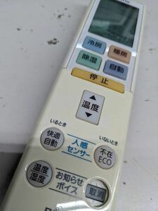 【FKB-34-84】ジャンク　 FUJITSU nocria AR-RBC1J ノクリア 富士通ゼネラル エアコン　一部ボタンなし