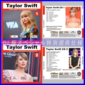 【特別提供】【限定】TAYLOR SWIFT CD1+2+3+4+5+6 大全巻 MP3[DL版] 6枚組CD￠