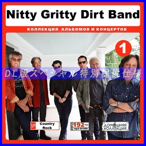 【特別提供】NITTY GRITTY DIRT BAND CD1+CD2 大全巻 MP3[DL版] 2枚組CD⊿