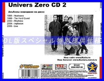 【特別提供】UNIVERS ZERO CD1+CD2 大全巻 MP3[DL版] 2枚組CD⊿_画像3