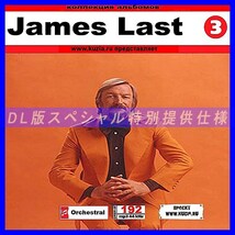 【特別提供】JAMES LAST CD 3 大全巻 MP3[DL版] 1枚組CD◇_画像1