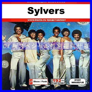 【特別提供】SYLVERS 大全巻 MP3[DL版] 1枚組CD◇