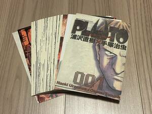 【裁断済】PLUTO 全8巻（完結）