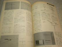 電波科学　1979年5月号　FMチューナー特集　山水TU-X1の特徴　ナカミチ700Ⅱ/581/582/ティアックC-3/テクニクスRS-M95/RS-777等の記事あり_画像5