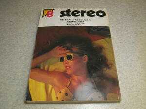 stereo ステレオ 1980年8月号　ラジカセレポート/三洋MR-X920/アイワCS85X/ビクターRC-M80等　山水SP-LE8TⅡ/ティアックC-3X/マランツ♯7