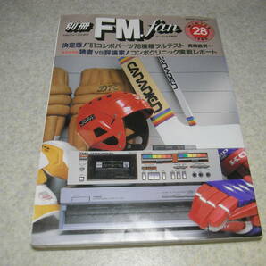 別冊FM fan 28 テスト/ナカミチ700ZXL/赤井GX-F60R/ソニーTC-FX7/ローディD-E90/デンオンDR-F3/山水SC-D77B/アイワAD-F700R/ヤマハNS-690Ⅲの画像1