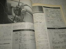 モービルハム　1995年7月号　100Wリニアアンプの製作　28Mhz帯用BPF　アイコムIC-W31/ケンウッドTH-59の記事　自作鉱石ラジオ_画像9