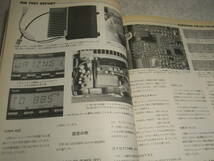 モービルハム　1996年10月号　430Mhz帯ブースター/MT管による並三ラジオの製作　ケンウッドTM-261/TM-461レポート　SSBトライバンダ_画像7