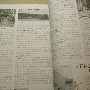 ハムジャーナル 1995年 No.96 特集＝自作派ハムへのアプローチ リニアアンプAL-1200の詳細 アイコムIC-736活用ガイド QRPトランシーバの画像7