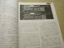 ハムジャーナル　1995年 No.100　特集＝ワトキンス・ジョンソンHF-1000通信型受信機　釣り竿アンテナのマルチバンド化　八重洲無線FT-101_画像3