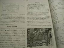 ハムジャーナル　1993年 No.87　特別企画 コリンズ・・・その魅力　通信型受信機51S-1の詳細と全回路図　八重洲無線FRG100活用ガイド_画像10