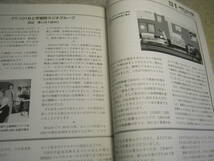 ハムジャーナル　2002年 No.101　八重洲無線FT-101Bメインテナンスガイド/修理・調整等　特集＝GMSK通信のすべて/パケット通信の新しい風_画像8