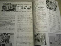 ハムジャーナル　2002年 No.101　八重洲無線FT-101Bメインテナンスガイド/修理・調整等　特集＝GMSK通信のすべて/パケット通信の新しい風_画像9