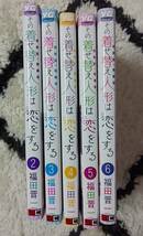 少女漫画『その着せ替え人形は恋をする』２〜６巻_画像2