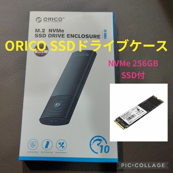 【新品】 NVMe SSD ケース セット 256GB SSD付