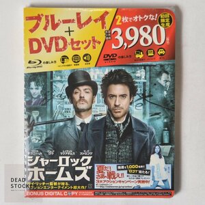 【新品未使用】Blu-ray&DVD シャーロック・ホームズ 初回生産限定盤 セル版 デッドストック