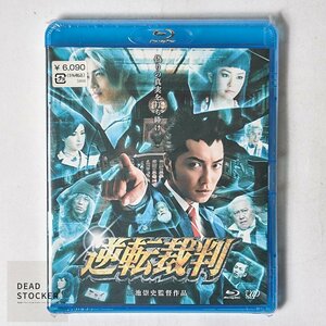 【新品未使用】Blu-ray 逆転裁判 セル版 デッドストック