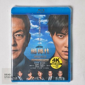 【新品未使用】Blu-ray 相棒 劇場版Ⅲ 水谷豊 成宮寛貴 セル版 デッドストック