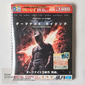 【新品未使用】Blu-ray&DVD ダークナイト ライジング 初回限定生産３枚組 セル版 デッドストック