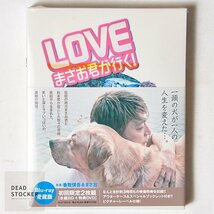 【新品未使用】Blu-ray LOVE まさお君が行く！ 愛蔵版 初回限定２枚組 セル版 デッドストック_画像1