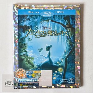 【新品未使用】Blu-ray&DVD プリンセスと魔法のキス ２枚組 セル版 デッドストック