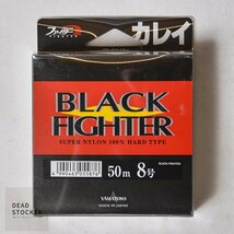 【新品】山豊テグス YAMATOYO ブラックファイター8号 50m巻 5個セット 仕掛けハリス 黒 カレイ 根魚_画像2