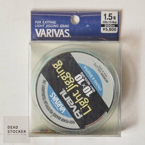 【新品】VARIVAS(バリバス) アバニ ライトジギング 10×10 1.5号 20LB 200m巻 青物 トラウト