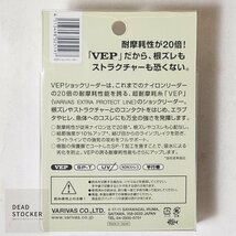 【新品】VARIVAS VEP ショックリーダー 30LB 8号 50m巻 ジギング オフショア 青物 大型トラウト_画像2