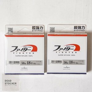 【新品2個セット】YAMATOYO ファイター 18号 60LB 50m スーパーナイロン 大物用ハリス ハリス 仕掛け作りに ヤマトヨ