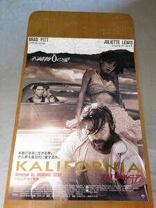 希少映画ポスター「カリフォルニア」1994年・ブラッド・ピット・ジュリエット・ルイス主演・B2・