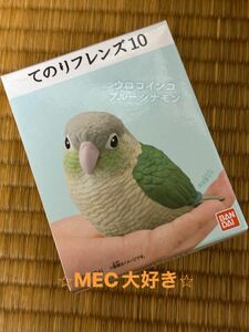 てのりフレンズ10 ウロコインコブルーシナモン 1個 バンダイ 食玩 てのりフレンズ フィギュア