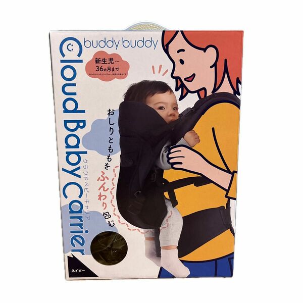 クラウドベビーキャリア cloud baby carrier