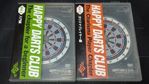 DVD HAPPY DARTS CLUB Vol.1 入門編 Vol.2 カリスマプレイヤー編 中古品