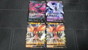 ポケモン カード RR ガラルファイヤーV ガラルフリーザーV ガラルサンダーV 中古品