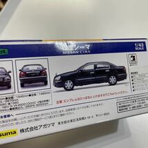 ダイヤペット アガツマ 1/43 トヨタ セルシオ 日産 シーマ 2台セットDIAPET_画像5