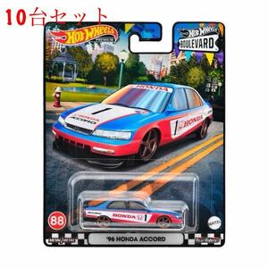 Hot Wheels BOULEVARD '96 HONDA ACCORD 10台セット ブールバード ホンダ アコード