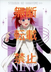 【アニメクリアファイル3枚セット☆バラ売り不可】　五等分の花嫁　#AA-52