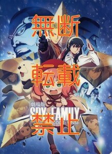 【アニメクリアファイル3枚セット☆バラ売り不可】SPY×FAMILY　#AA-78