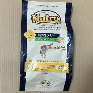 送料無料　ニュートロ ナチュラルチョイス 穀物フリー アダルトサーモン ドライフード500g 成猫 グレインフリー キャットフード