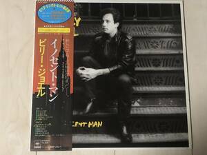 [LP] Billy Joel ビリー・ジョエル / An Innocent Man イノセント・マン ☆ Phil Ramone、「Uptown Girl」収録、帯付き日本盤、25AP 2660