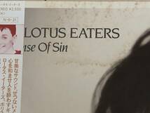 [LP] Lotus Eaters ロータス・イーターズ / No Sense Of Sin 青春のアルバム ☆ ネオアコ名盤、帯付き日本盤、25RS-214_画像7