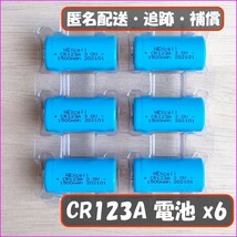 新品 CR123A Nexcell 電池_画像1