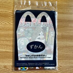 ★未開封★マクドナルド ハッピーセット ずかん「水木しげるの妖怪ずかん」　マック