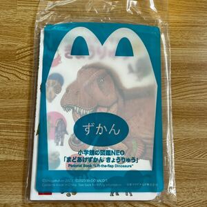 ★未開封★マクドナルド ハッピーセット 小学館の図鑑NEO 「まどあけずかん　きょうりゅう」　英語つき