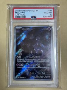 PSA10 ポケモンカード　151 AR ミュウツー