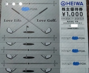 【送料無料】平和 HEIWA PGM 株主優待券 4000円分 ゴルフ 最新