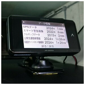 CELLSTA セルスター レーダー探知機 AR-353GA フルマップ搭載 GPS データ更新済み 動作問題なし 無線LAN ドラレコ接続可 SDカード OBD2対応
