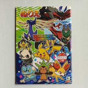 ショウワノート　ポケットモンスターXY ぬりえ