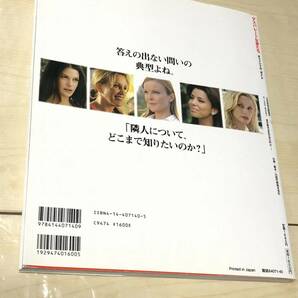 NHK出版 デスパレートな妻たちオフィシャル・ガイド  送料無料の画像10